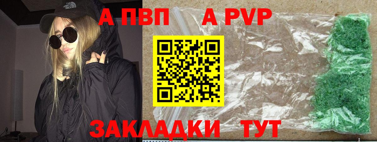 Alpha PVP крисы CK  Вход с VPN  Мытищи  Alpha PVP крисы CK  Альфа ПВП СК КРИС 