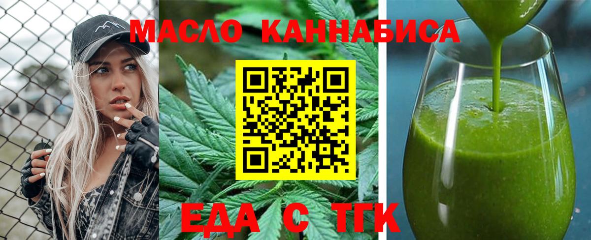 Печенье с ТГК марихуана  Вход с VPN  Мытищи 