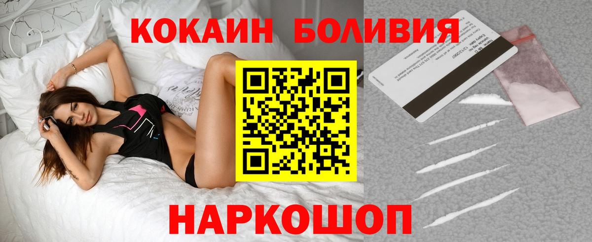 COCAIN Колумбийский  Вход с VPN  Cocaine  Мытищи  Кокаин 98% 