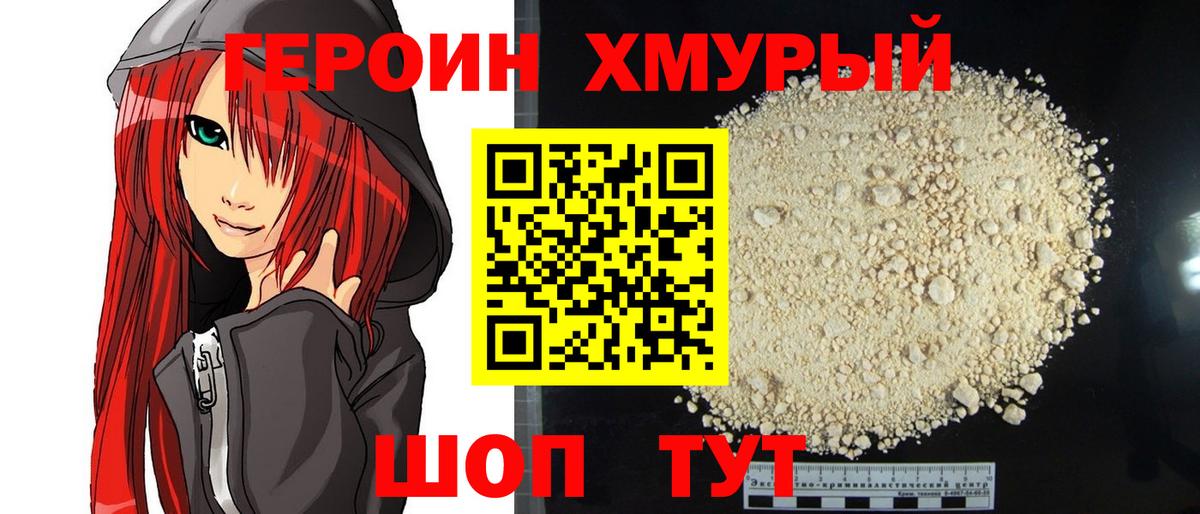 Мытищи  Героин  Вход с VPN  ГЕРОИН VHQ 
