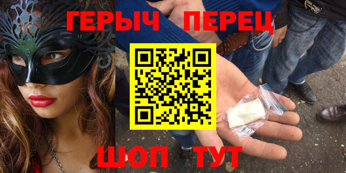 ГЕРОИН VHQ Мытищи