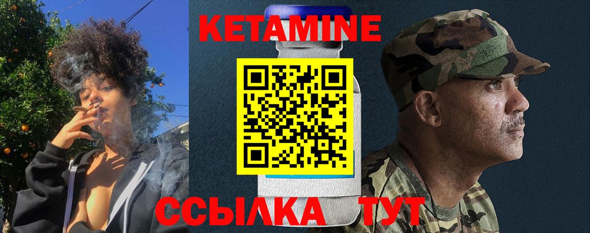 КЕТАМИН VHQ Мытищи
