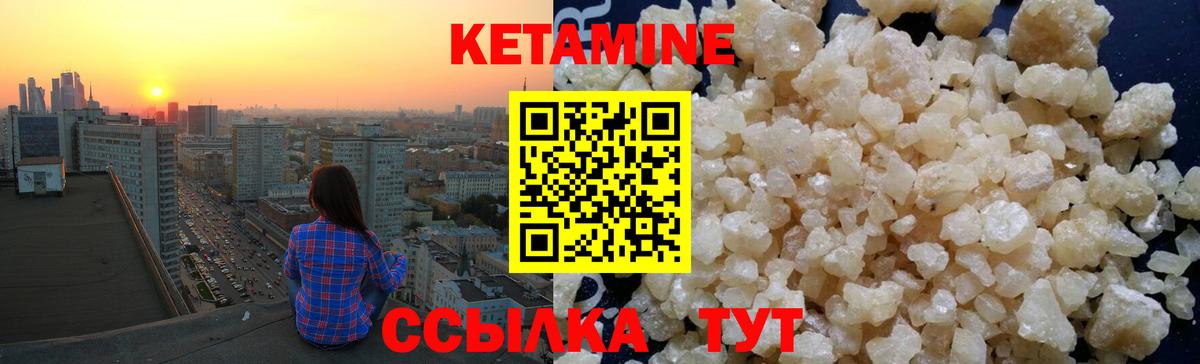 КЕТАМИН ketamine  Вход с VPN  Мытищи 
