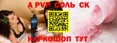 ALPHA PVP Тулун