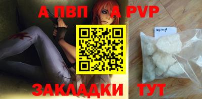 ALPHA PVP Тулун