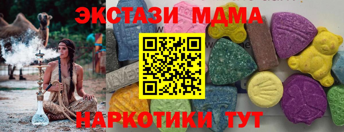 МДМА Molly Мытищи