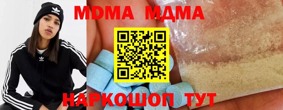 Мытищи  MDMA Molly  МДМА молли  MDMA  Вход с VPN 