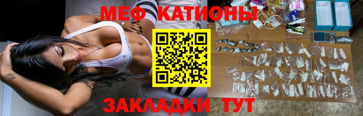 Мытищи  МЯУ-МЯУ мука  МЕФ mephedrone  МЕФ  Вход с VPN 