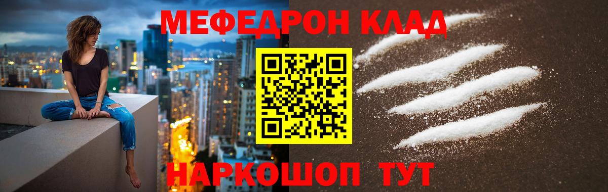 Меф мяу мяу мука Мытищи