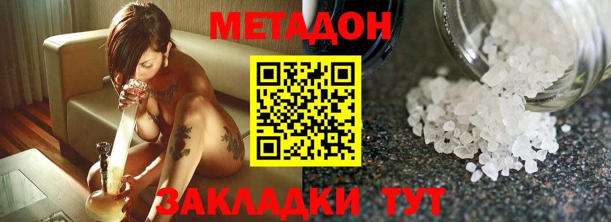 Метадон кристалл  МЕТАДОН мёд  Вход с VPN  Мытищи 