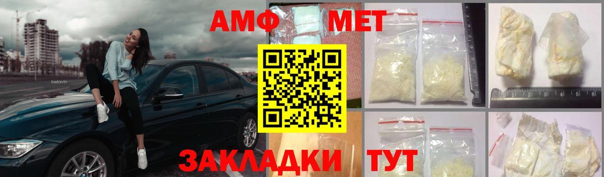 Метамфетамин витя  Вход с VPN  Мытищи  Метамфетамин витя 
