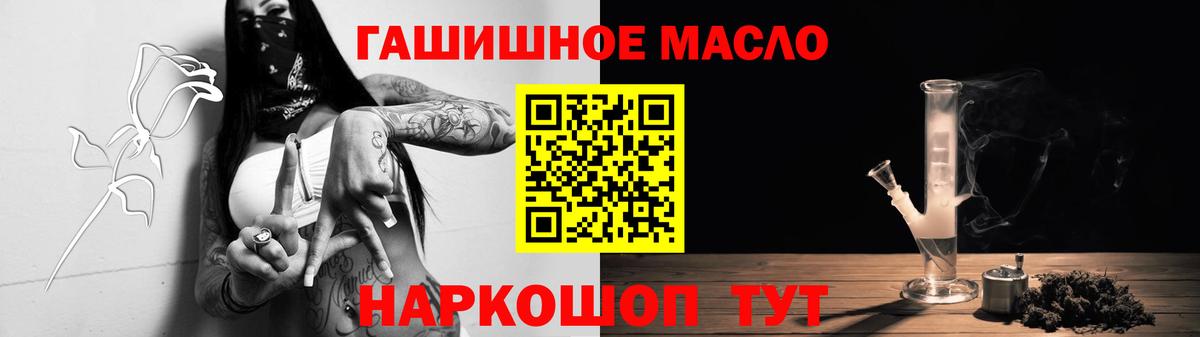 Мытищи  ТГК Wax  ТГК гашишное масло  Вход с VPN 