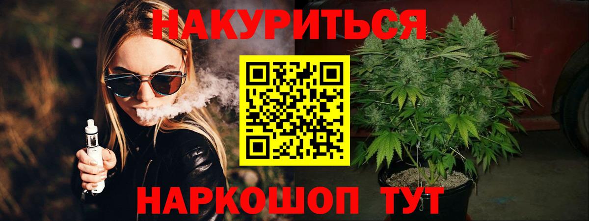 Конопля THC 21%  Конопля Ganja  Конопля SATIVA & INDICA  Вход с VPN  Марихуана ГИДРОПОН  Мытищи 